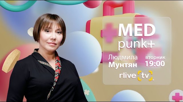 MEDPUNKT | ПНЕВМОНИЯ: СИМПТОМЫ, РИСКИ И УСЛУГИ ОМС