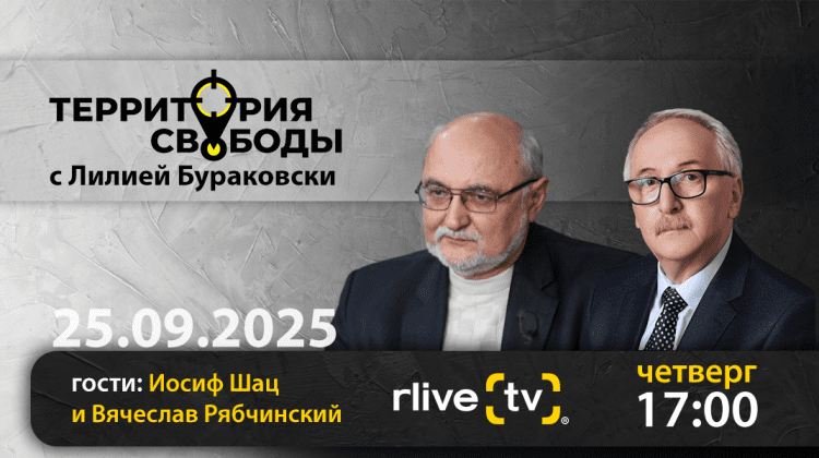 Территория свободы: Социальная сплочённость: вызовы и возможности