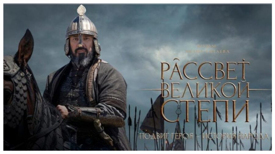 Premiera filmului kazah „Răsăritul Marii Stepe” va avea loc pe 18 noiembrie la Cinema Loteanu, Chișinău