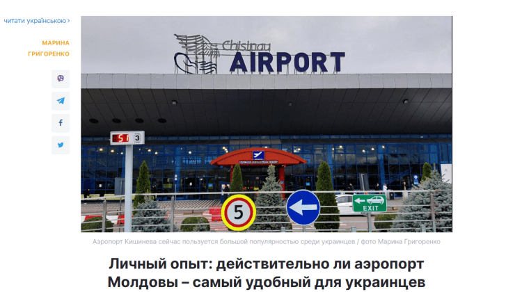 Presa din Ucraina, despre călătoriile prin Aeroportul Chișinău: „Mic, aglomerat, nu ai ce mânca”
